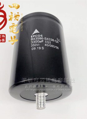 全新原装 350V3300UF B43586 S4338 Q4 EPCOS 底部带螺丝电容器