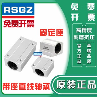 RSGZ带座直线轴承 KRCS/KRCL-8 10 12 13 16 20 25 30 35 40 50
