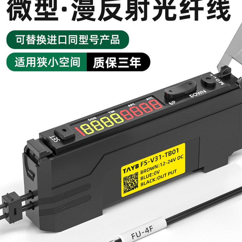 台邦光纤探头FU-4F漫反射光纤传感器直径D3双数显光纤放大器24V