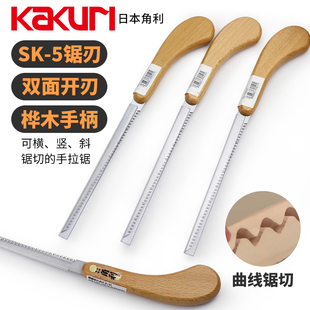 进口日本制造角利新款直线锯手拉锯条木工工具DIY迷你多功能锯子