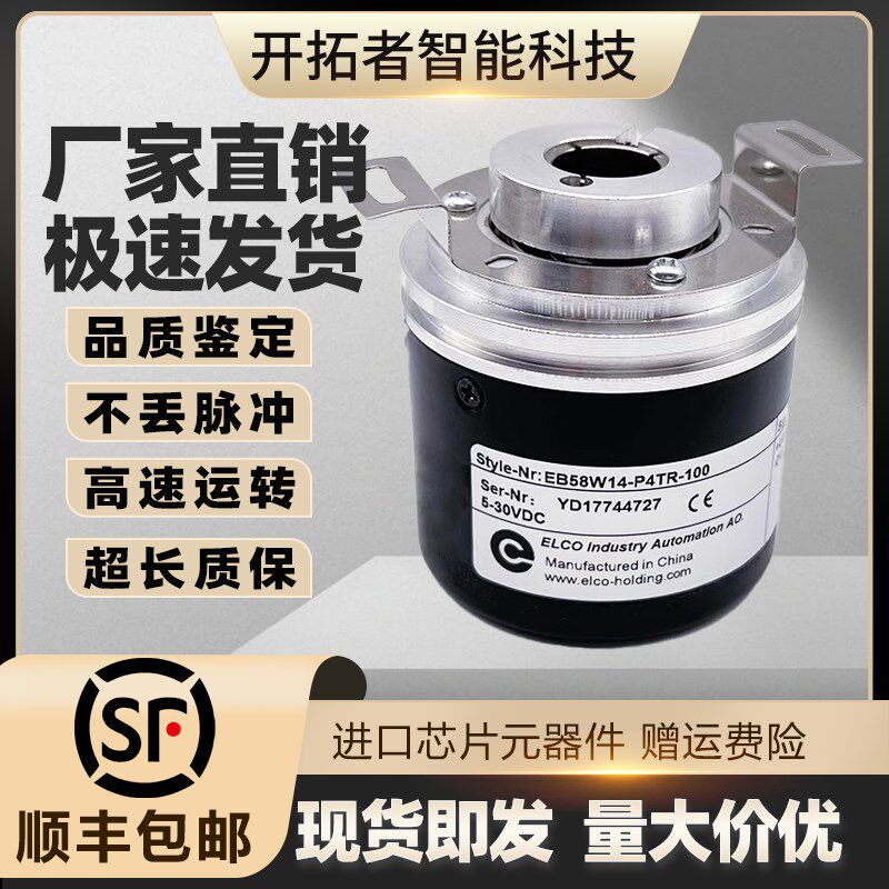 宜科ELCO旋转编码器EB58W14-P4TR-1000 H4TR EB58W14R 512.9L2500