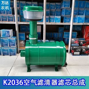 K2036空滤总成空滤器小麦玉米收割机装 载机铲车空气滤清器滤芯