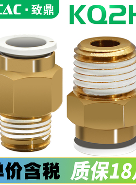气管直通螺纹接头快插快接气动KQ2H08-02AS/06-01AS/04-M5/10-03
