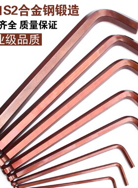 内六角扳手单个1.5mm2.5mm12m6mm8mm10mm5六棱内六方万能扳手套装