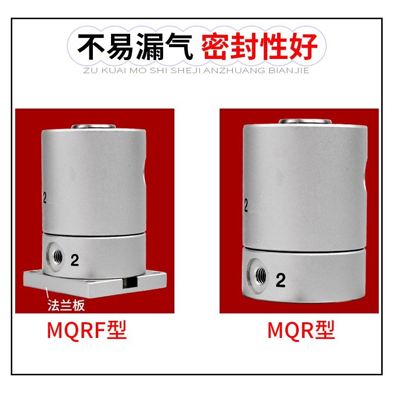 MQRF2/MQR2/MQR4/MQR8/MQR12/16-M5低力矩多路气动高速旋转接头