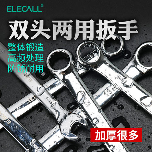 梅花扳手套装开口两用10号13号14号扳手8-32mm架子工呆死扳手汽修