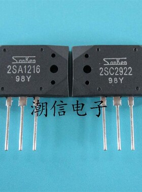 2SA1216 配对 2SC2922 功放大功率音频对管 全新 实价 可直接拍买