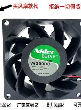 正品Nidec 8038 12V 0.60A 8cm服务器机箱风扇 VA300DC V35375-58