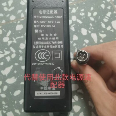 适用MTR720ACC-1260A显示器电脑电源适配器12V6A圆口四针电源线