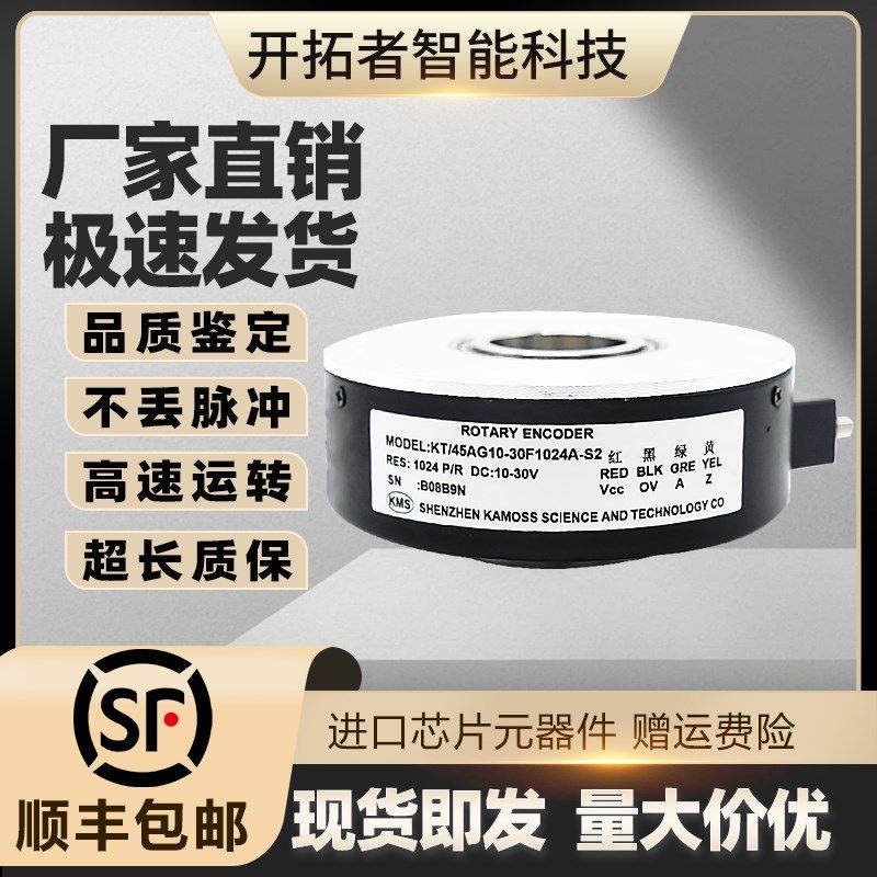 KMS SHENZHEN空心轴KT/45AG10-30F1024A-S2电梯编码器G05L1024A