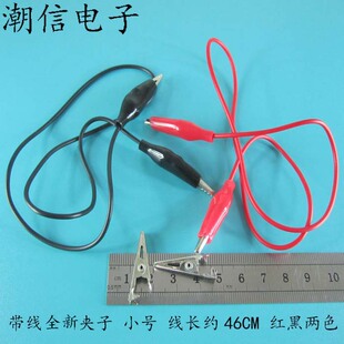 带线夹子 小号 线长约46CM 红黑两色/5种色 单1根价 可以直接拍买