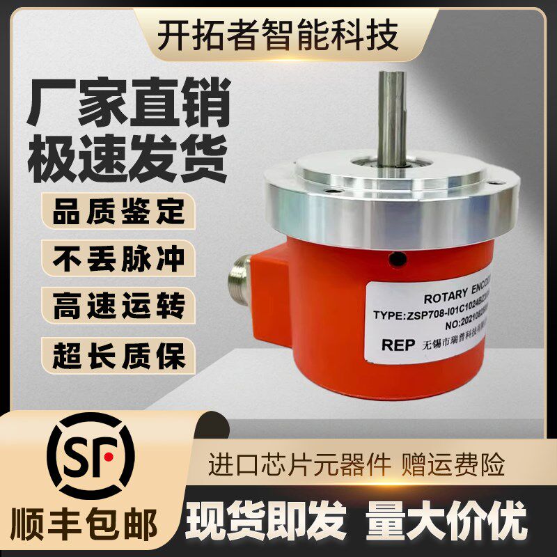 REP瑞普ZSP708-I01C-1024 BZ3/05L数控机床主轴编码器G01C 1200