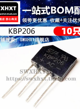 整流桥 桥堆 KBP206 210 307 310 410整流器 2A 600V 扁桥全新