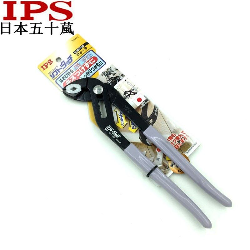 日本进口IPS五十葻8寸防磨损水泵钳三角嘴圆嘴包胶咀水管钳WH250