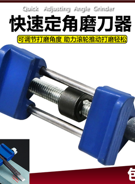 木工定角磨刀器木工刨磨刀石刨刀磨石架磨凿子器木工磨刀工具包邮