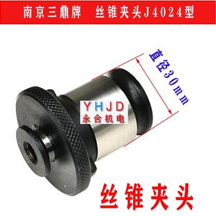 M18 M16 M22 M30 南京三鼎J4024L丝锥夹套攻丝夹头M12 M24 M14