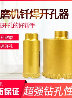 角膜机钎焊开孔器瓷砖陶瓷大理石全瓷花岗岩鹅卵石玻化砖干打钻头