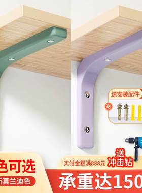 三角支架托架绿色紫色墙上置物架墙壁支撑隔板固定莫兰迪色层板托