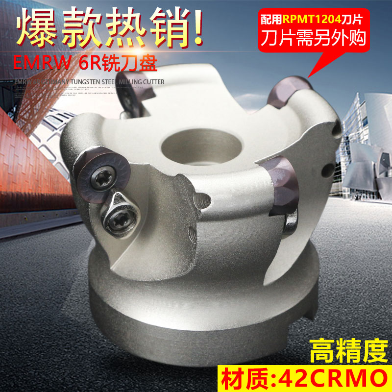 EMRW圆鼻铣刀盘R6数控平面铣刀盘牛鼻刀盘6R50 63 80 100 125 160