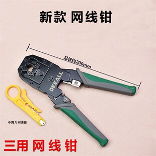 网线钳套装测线仪网钳刀片水晶头网络压线钳子工具包测试器剥线刀
