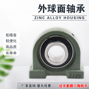 外球面带座轴承窄立式座UCPA201 202 203 204 205 206 207 208