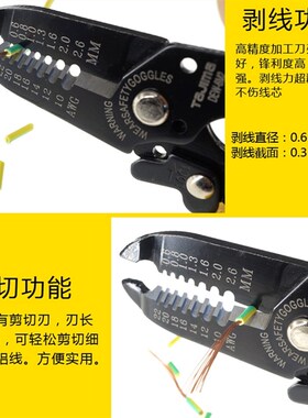 多功能剥线钳电缆剪刀电工拔线钳电线压线剥皮器剪线扒皮钳子工具