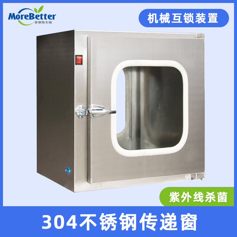 304不锈钢传递窗 机械互锁紫外线杀菌灯洁净无尘室传递箱电子互锁