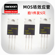 MOS场效应管 FQP20N60C 20N60 10N60 8N60 直插金属铁头 TO-220