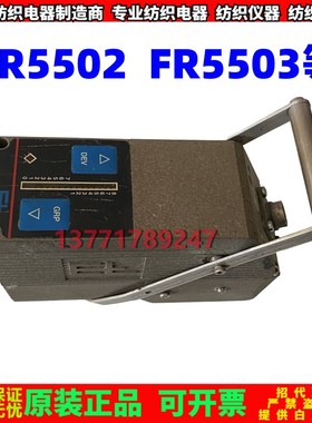 全新FR5502 FR5503 莱默尔 定型机E+L探边电眼 二手翻新维修FR550