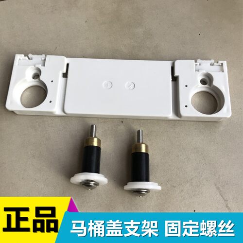 马桶盖配件箭牌法恩莎坐便器盖支架底座膨胀螺丝安华插板1208