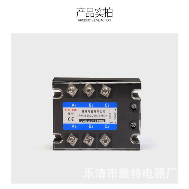雅特 三相固态继电器JGX 100DA直流控交流 100AA交流控交流380V