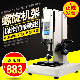 艾德堡推拉力计测试架数显推拉力计HLD手摇螺旋机架推拉力测试机