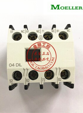 原装正品金钟穆勒 MOELLER 辅助触点 04DIL