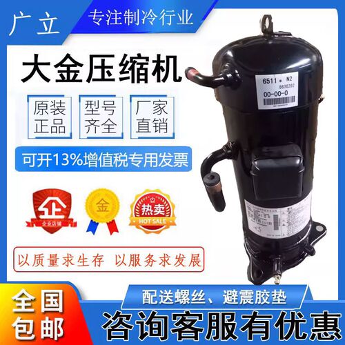 JT140B-YE JT150B-YE JT160B-NFYE JT112BF-YE原装大金制冷压缩机