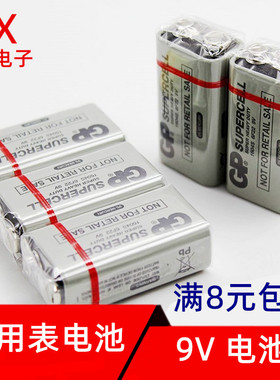 GP 9V碳性电池 9V电池 万用表电池 话筒干电池1604G 6F22