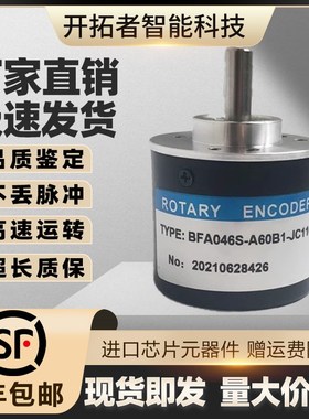 BFA046S-A60B1-JC1101-JK光电旋转编码器BFA046S-A40B1旋切机折弯