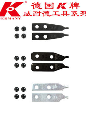 德国K牌工具直嘴卡簧钳头084912-3/4/5适用于084712J3/J4/J5