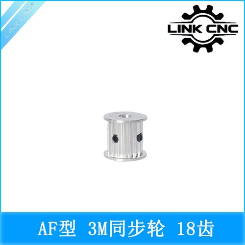 link cnc HTD3M同步轮皮带轮AF型18齿铝合金
