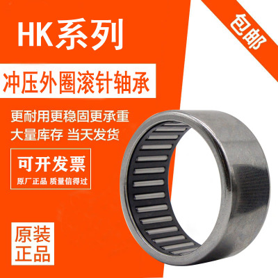 冲压滚针轴承HK 1010 1015 1210 1212 1216 1416 1512 1516 1612