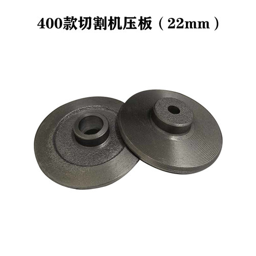 压板400型钢材型材切割机配件 切割片夹具 夹板 夹片 22MM孔夹板