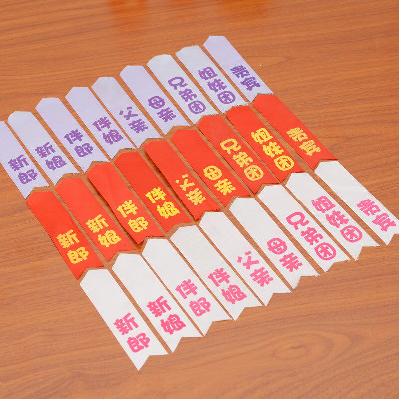 结婚用品结婚胸花搭配的字条婚礼丝绸飘带绸缎字条嘉宾迎亲