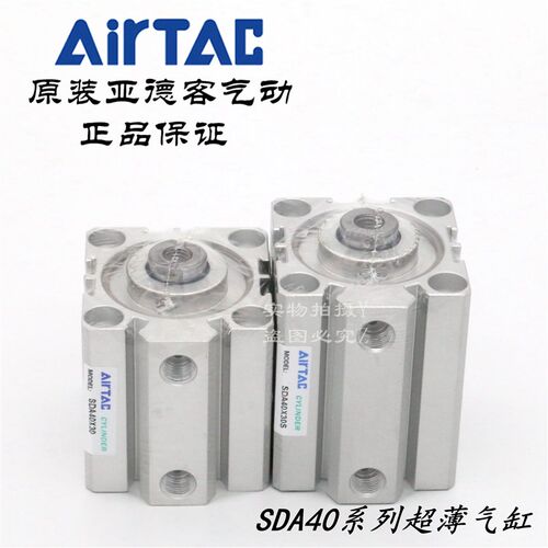 AirTAC亚德客超薄气缸SDA40X30 SDA40X30S SDA40X30B SDA40X30SB