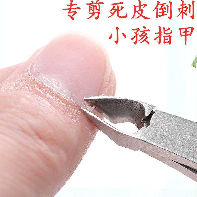 美甲去死皮倒刺肉刺死皮剪修甲护理锋利不锈钢手指美甲钳