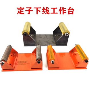 电机维修水泵电机嵌线工具铁线槽电机维台水泵定子下线工作台配件