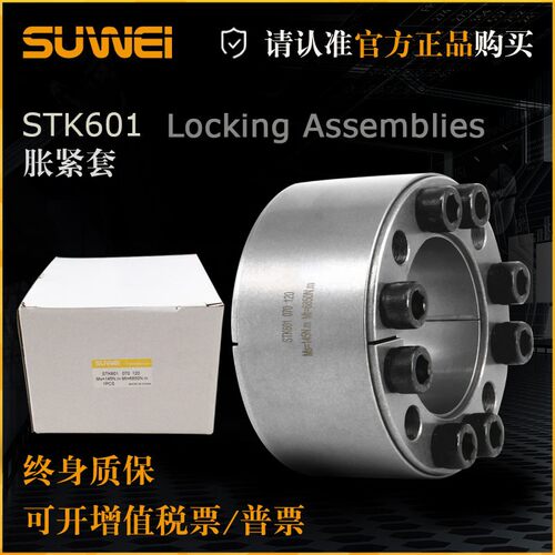 STK601胀紧套Z4胀套RFN7014胀紧连接套ADK-D免键涨套轴套