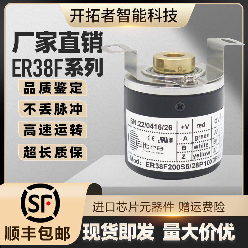 全新意尔创半通孔编码器 ER38F200S5/28P10X3PR 型号可选