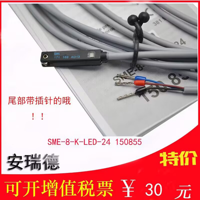 气缸磁性开关感应器传感SME-8-K-LED-24 150855 171169 543862