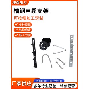 通信井电缆支架托架电缆沟人孔井弱电井支架镀锌复合槽钢电缆支架