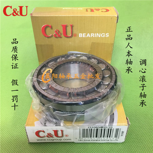 人本C&U调心滚子轴承22308 22309 22310 22311 22312 22313CA/W33