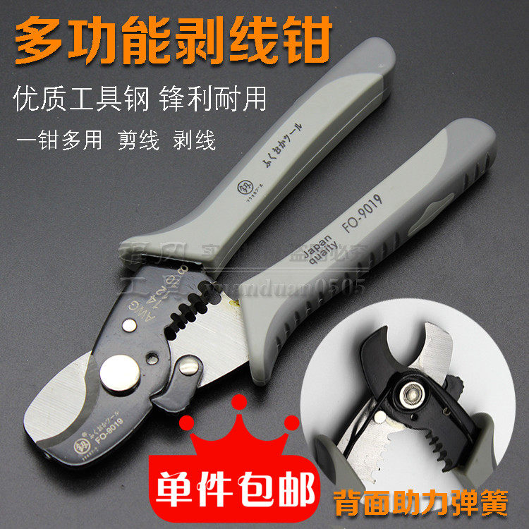 日本福冈工具 日式 电缆剥线钳量脚器